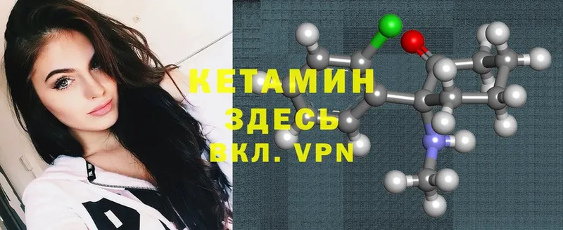 где купить наркоту  Белый  MEGA вход  Кетамин ketamine 